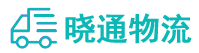 长沙到乐山物流公司
